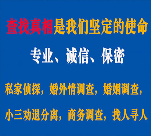 关于石台忠侦调查事务所